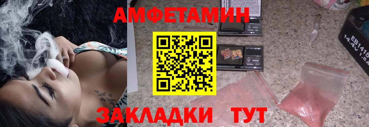 АМФЕТАМИН VHQ Павловский Посад