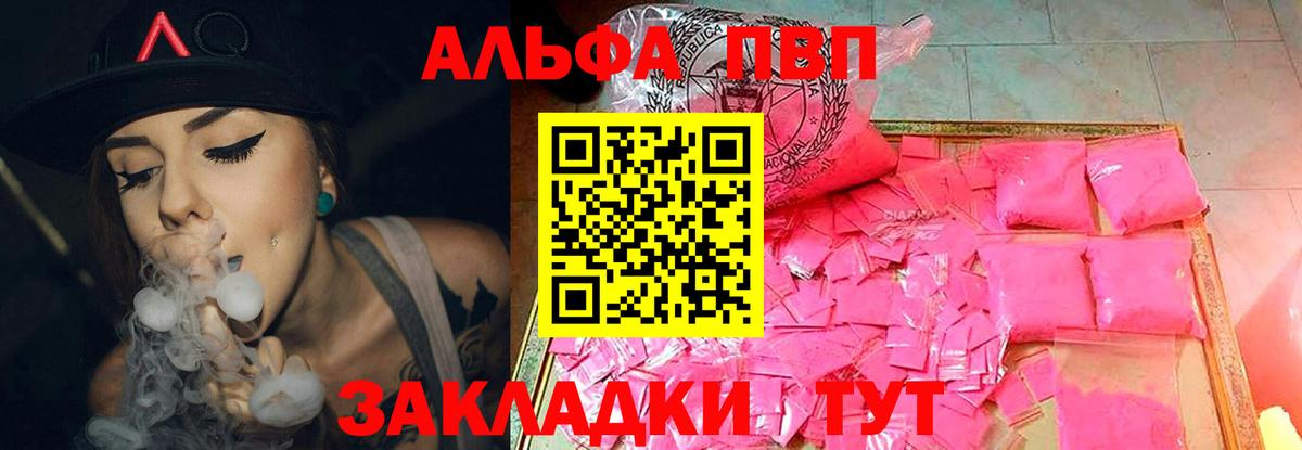 Alpha-PVP Соль Павловский Посад