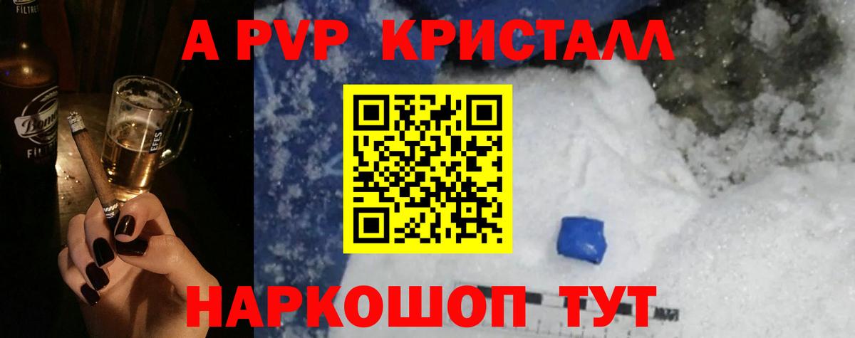 Alfa_PVP Соль  что такое   APVP Crystall  Alpha PVP СК КРИС  Павловский Посад 