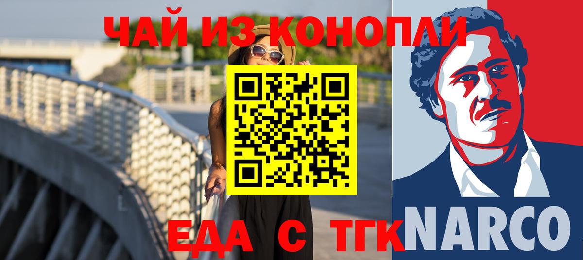 Печенье с ТГК конопля  Вход с VPN  Павловский Посад 