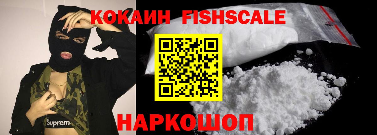 Кокаин VHQ  Вход с VPN  Cocaine Columbia  закладки  Павловский Посад  Cocaine 