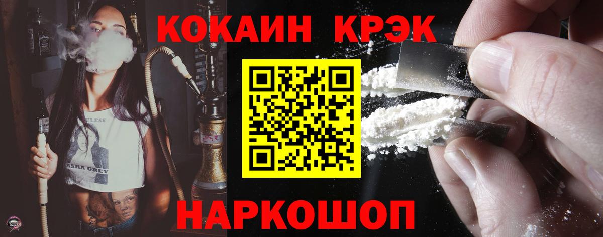 Кокаин 98% Павловский Посад