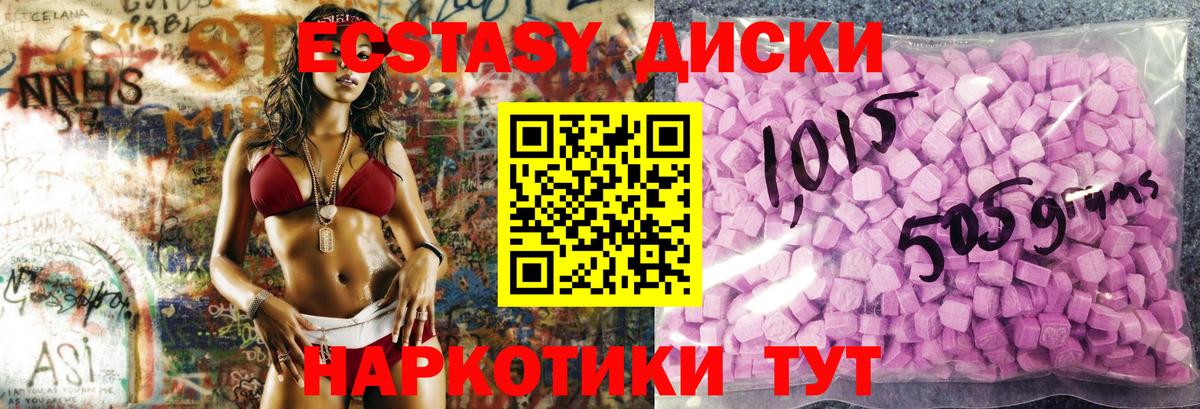 Экстази  Вход с VPN  Павловский Посад  Ecstasy 250 мг  Ecstasy DUBAI 