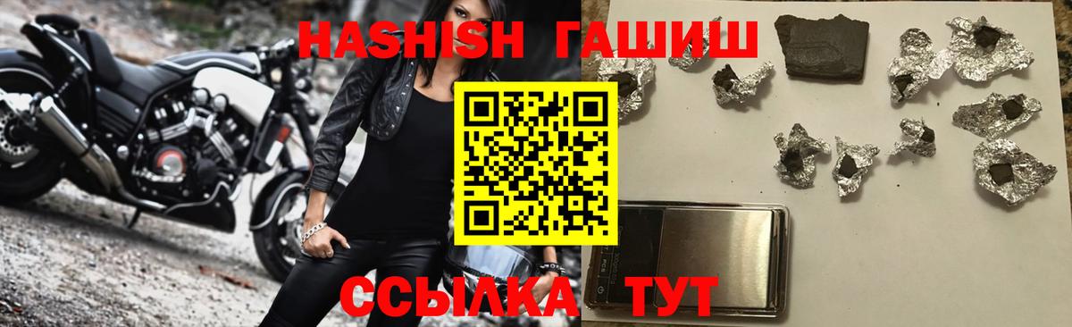 ГАШ гарик Павловский Посад