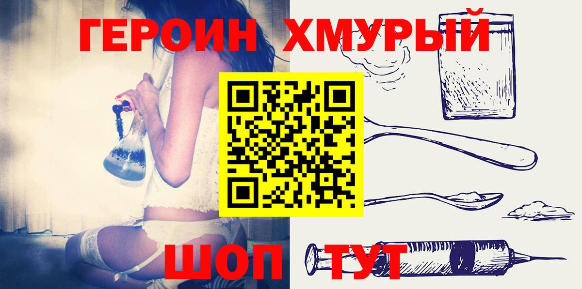Павловский Посад  Героин VHQ  Вход с VPN 
