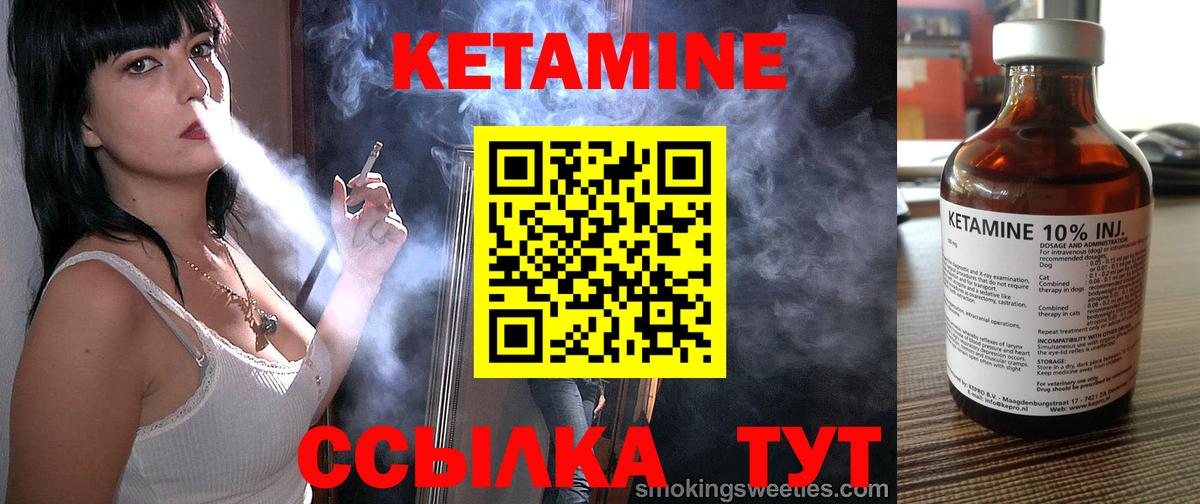КЕТАМИН ketamine Павловский Посад
