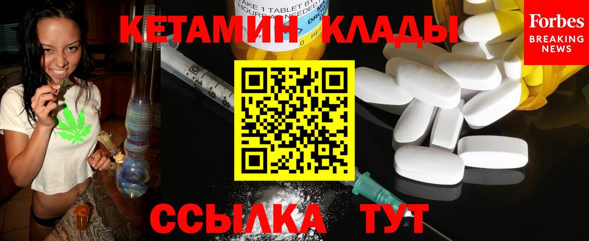 Павловский Посад  КЕТАМИН ketamine  omg ССЫЛКА  Вход с VPN  Кетамин VHQ 