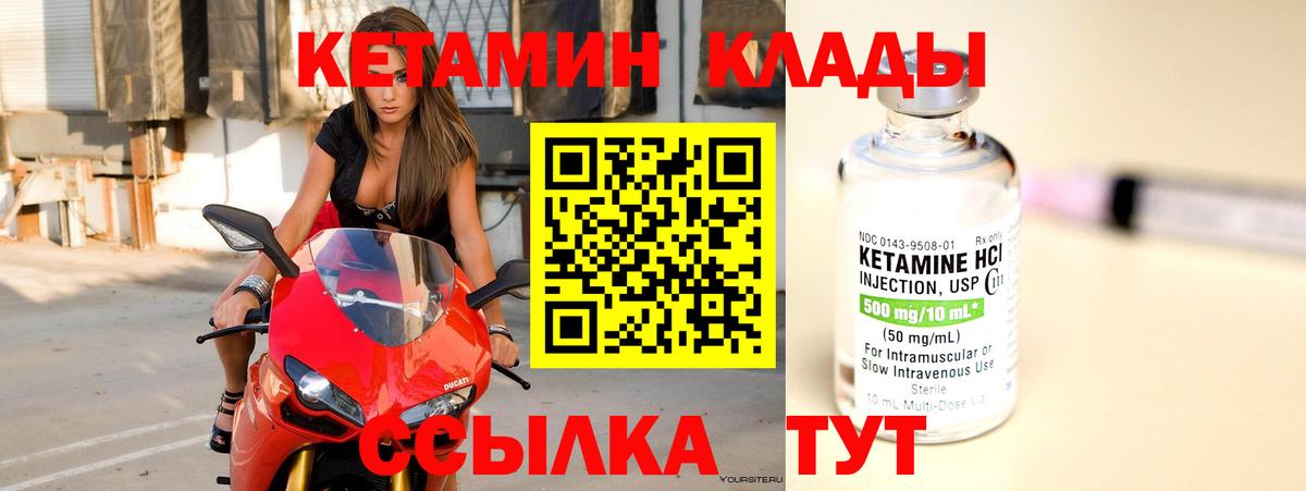 Кетамин ketamine  Павловский Посад  КЕТАМИН ketamine 