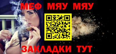 мефедрон Татарск
