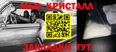 мефедрон Татарск