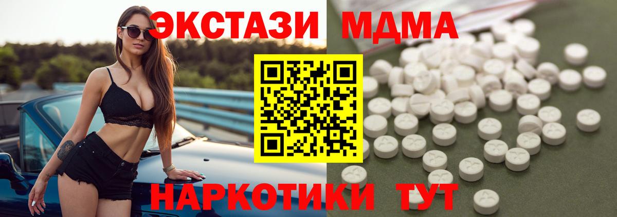 МДМА молли  MDMA  МДМА Molly  Павловский Посад 