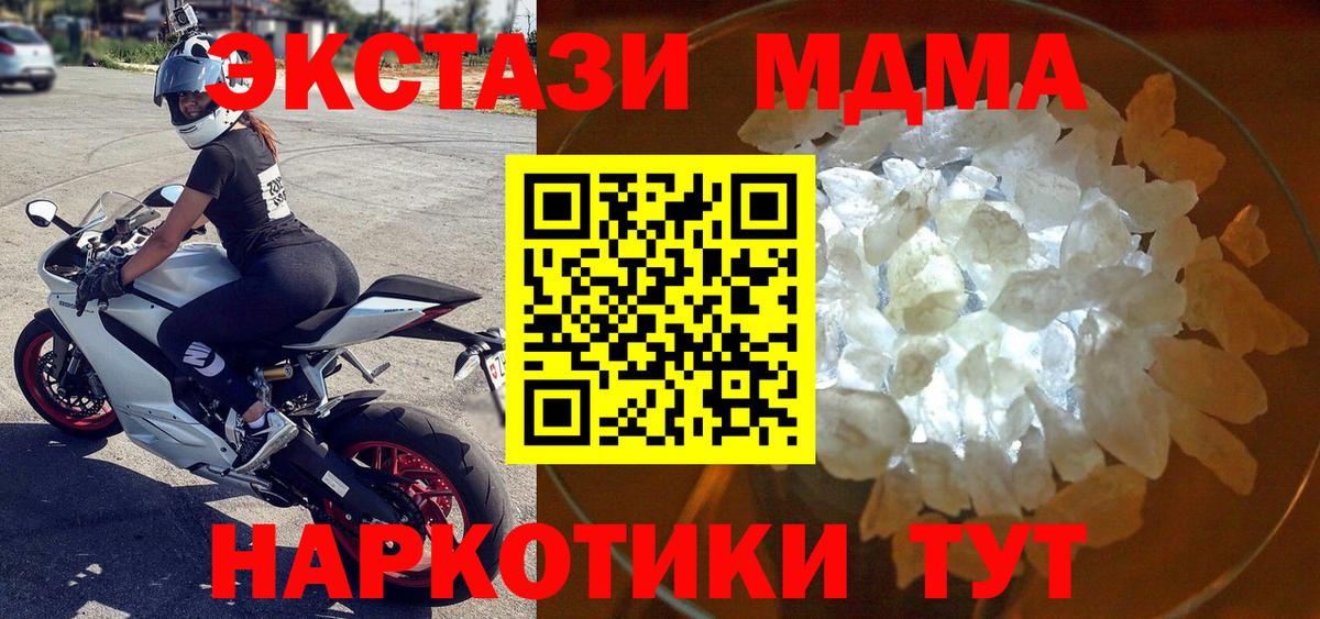 MDMA Molly Павловский Посад