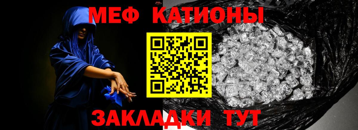 Мефедрон кристаллы  Мефедрон 4 MMC  Мефедрон  Павловский Посад  Вход с VPN 