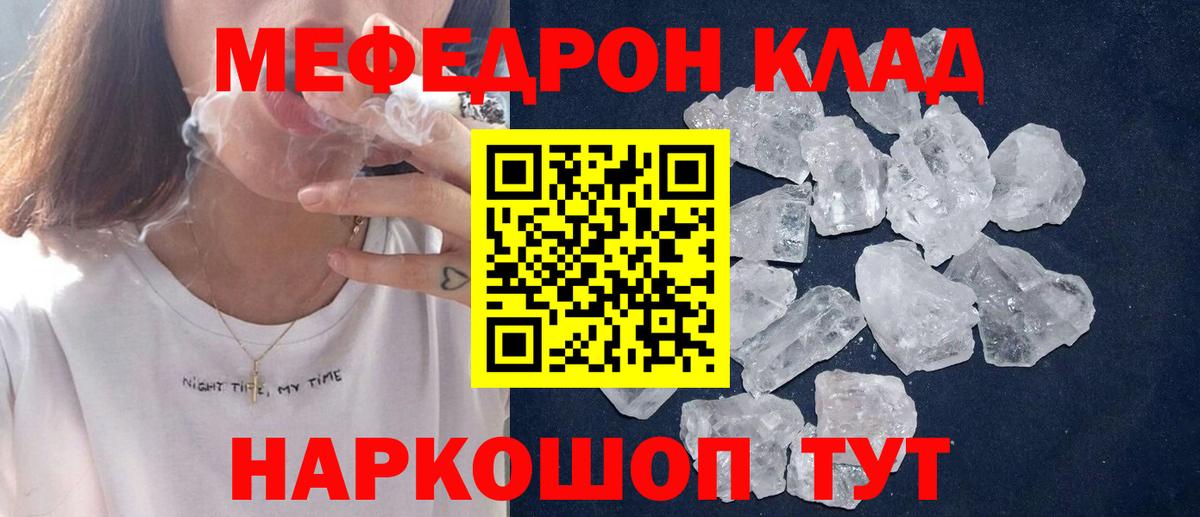 МЕФ мука Павловский Посад