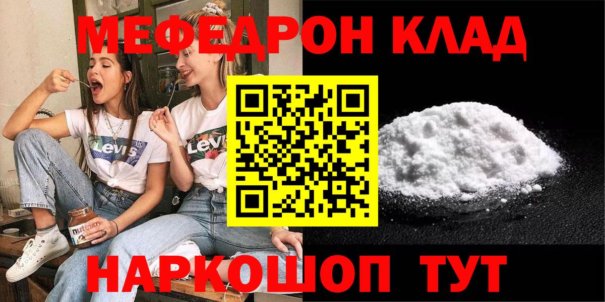 дарнет шоп  МЕФ mephedrone  Павловский Посад  Мефедрон mephedrone 