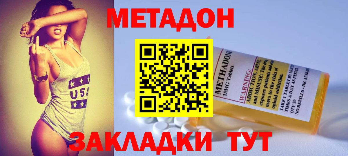 Метадон белоснежный  МЕТАДОН methadone  Вход с VPN  Павловский Посад 