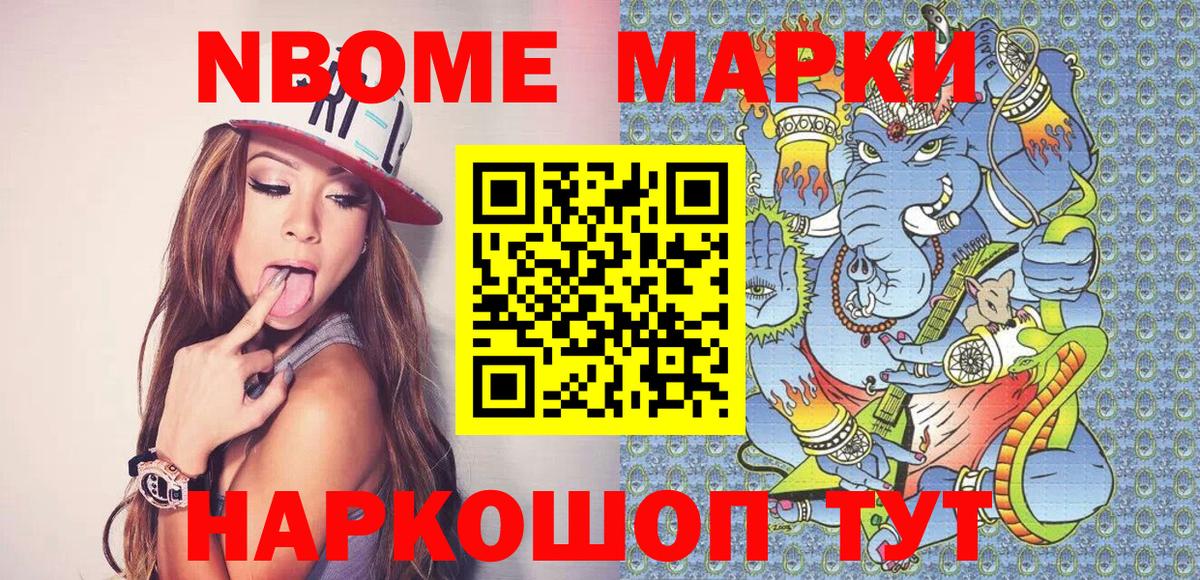 Павловский Посад  Наркотические марки 1500мкг  Наркотические марки 1500мкг  Наркотические марки  закладки  Вход с VPN 