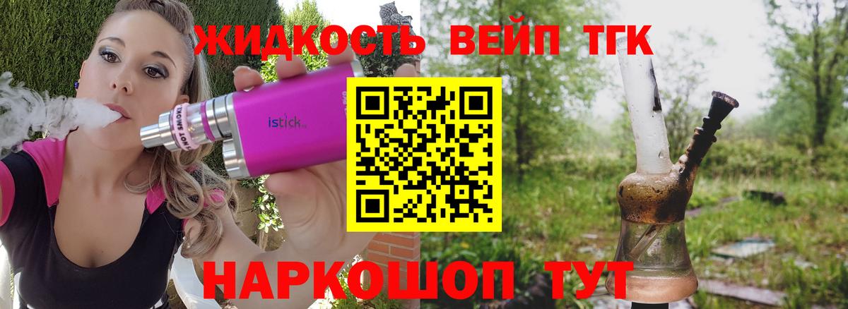 ТГК гашишное масло  что такое наркотик  Павловский Посад 