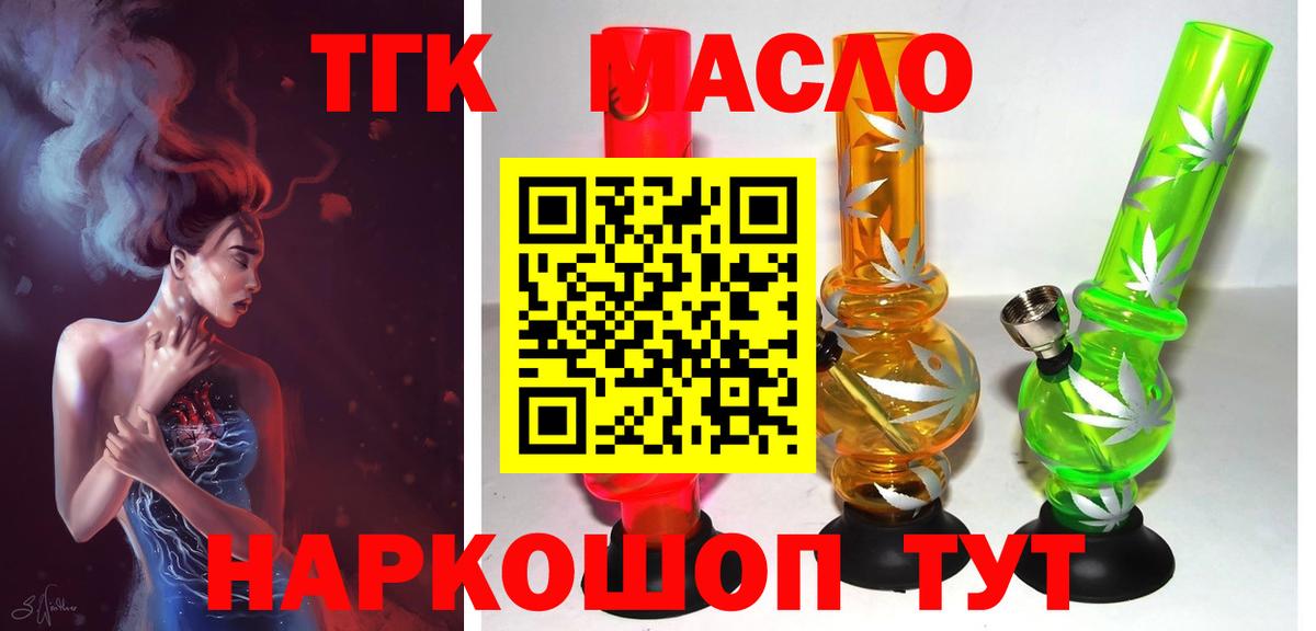 Дистиллят ТГК вейп с тгк Павловский Посад
