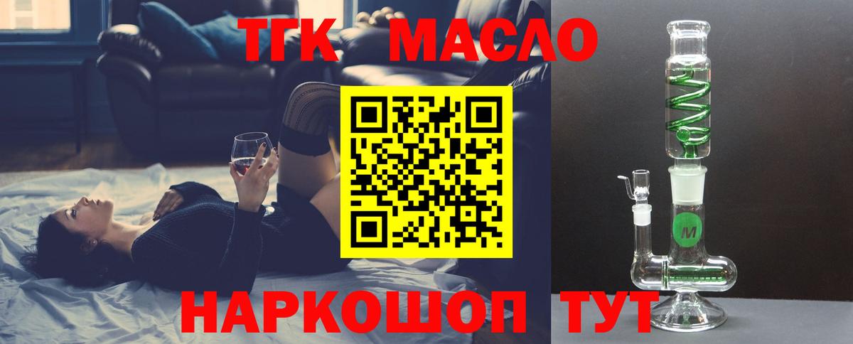 Павловский Посад  где продают   ТГК THC oil  Вход с VPN  ТГК Wax 