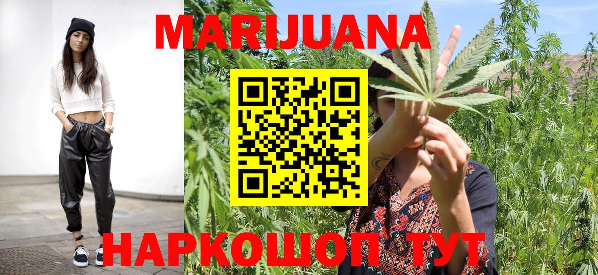 Канабис White Widow  Павловский Посад  Марихуана THC 21%  Марихуана марихуана 