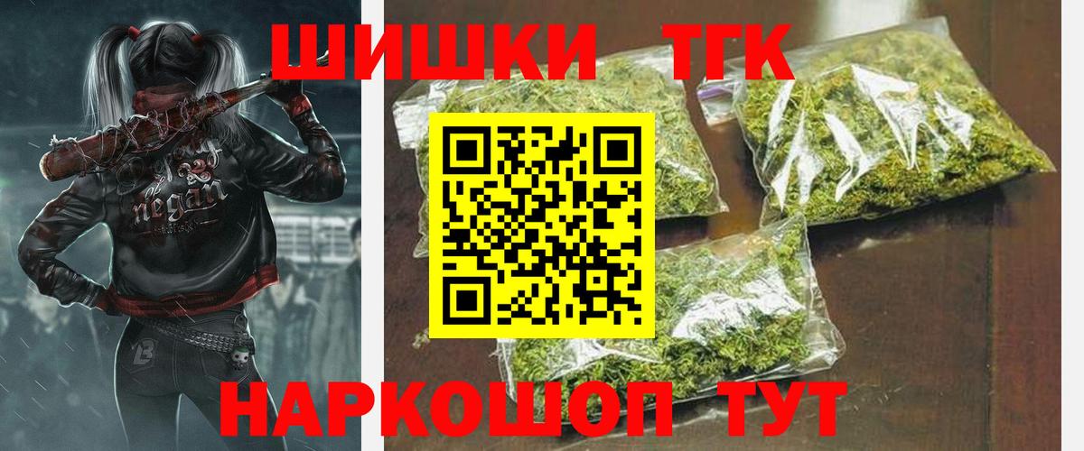Павловский Посад  Канабис THC 21%  Конопля тримм  Конопля сатива  Вход с VPN 